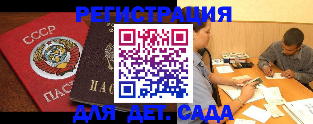 прописка паспорт в Пскове