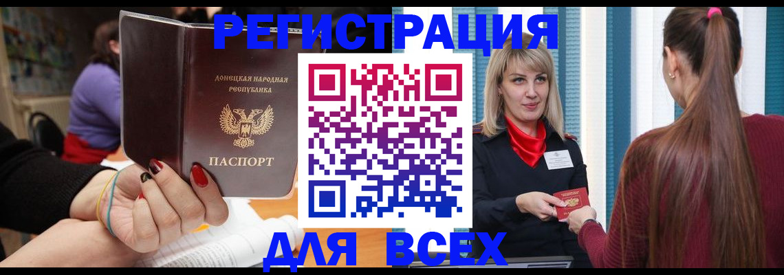 прописка паспорт в Пскове