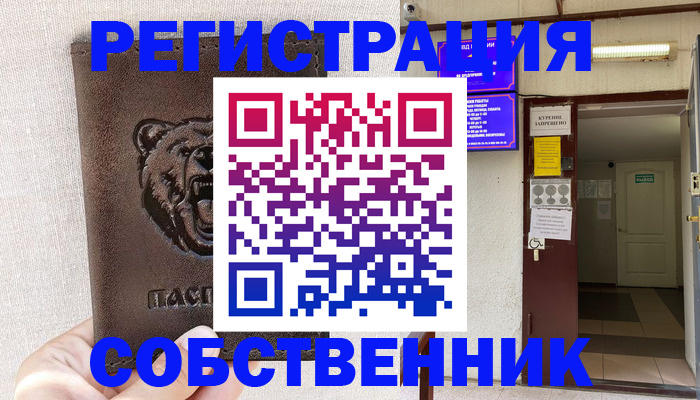 прописка для кредита в Пскове