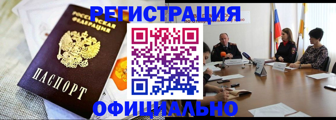 прописка в квартире в Пскове